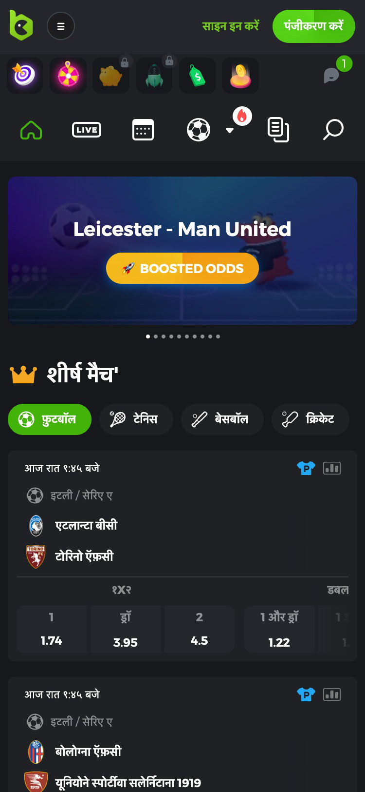 bc game india sports mobile