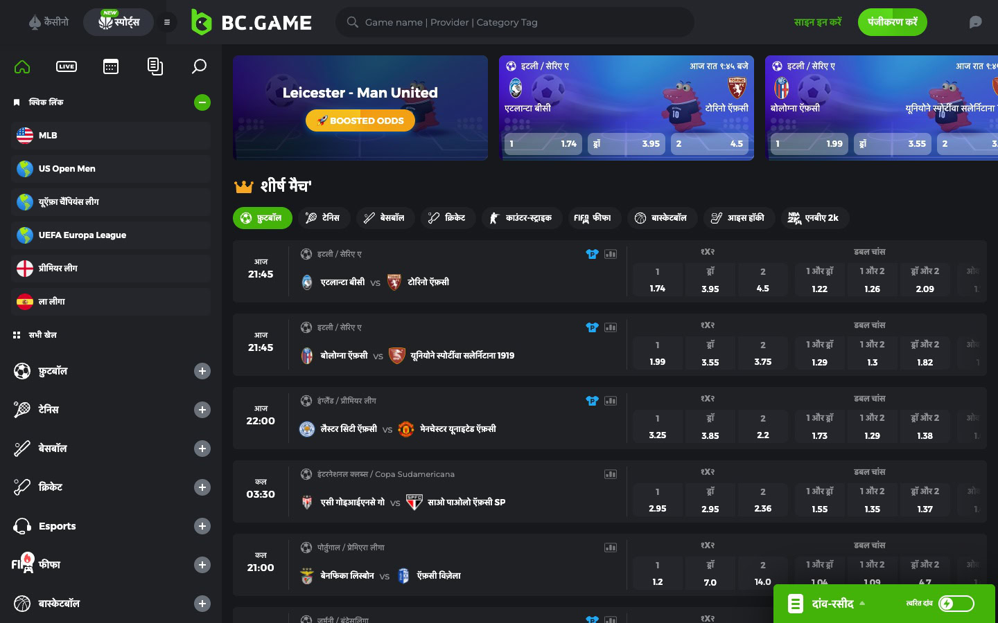 bc game india sports