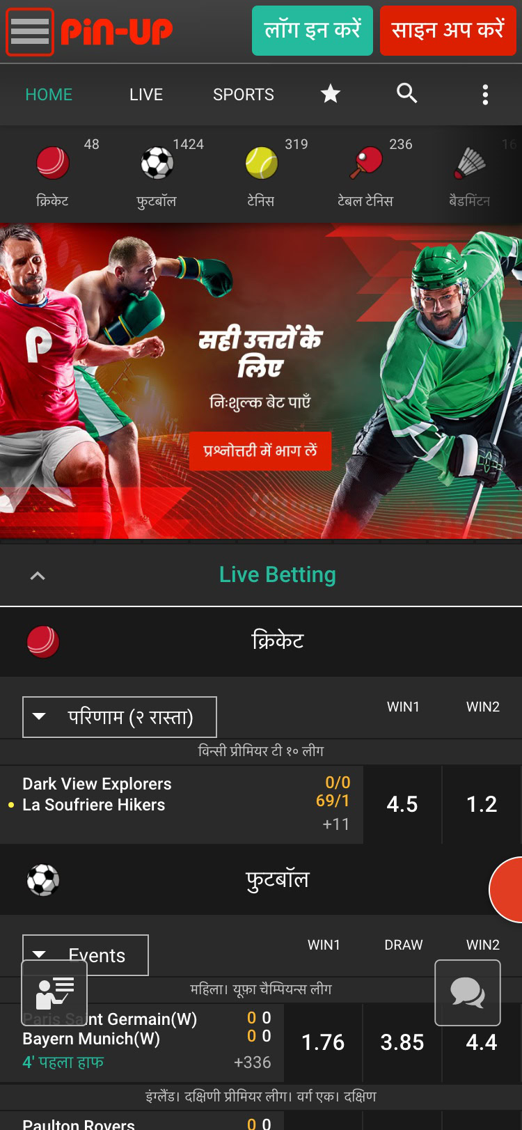 pin up bet india sports mobile