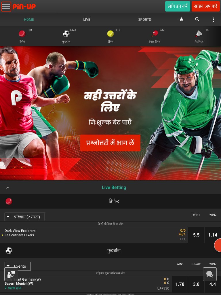 pin up bet india sports tablet