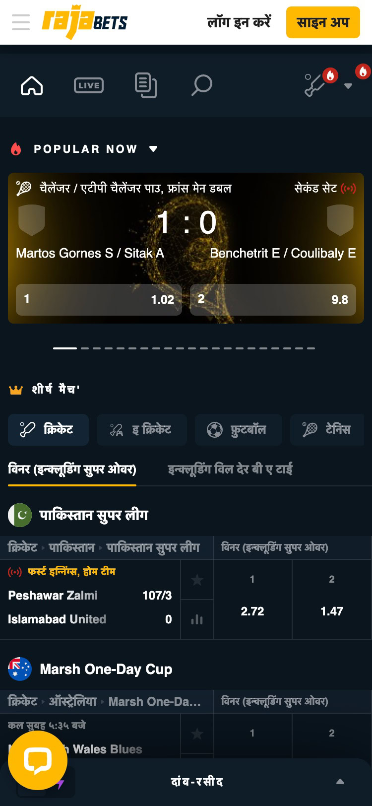 rajabets india sports mobile