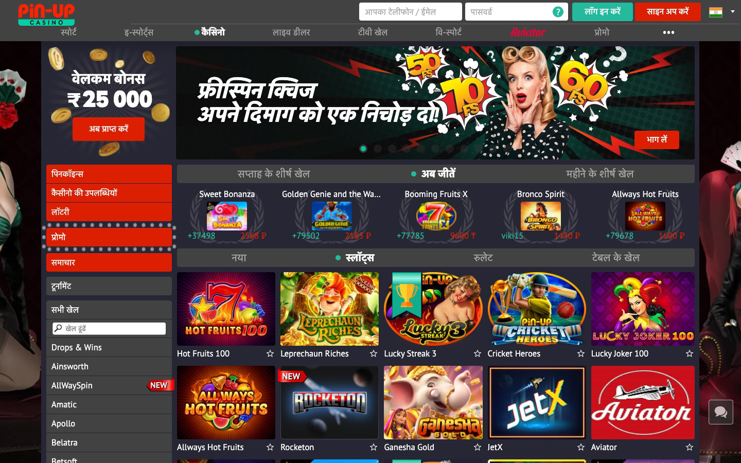 pin up casino india review